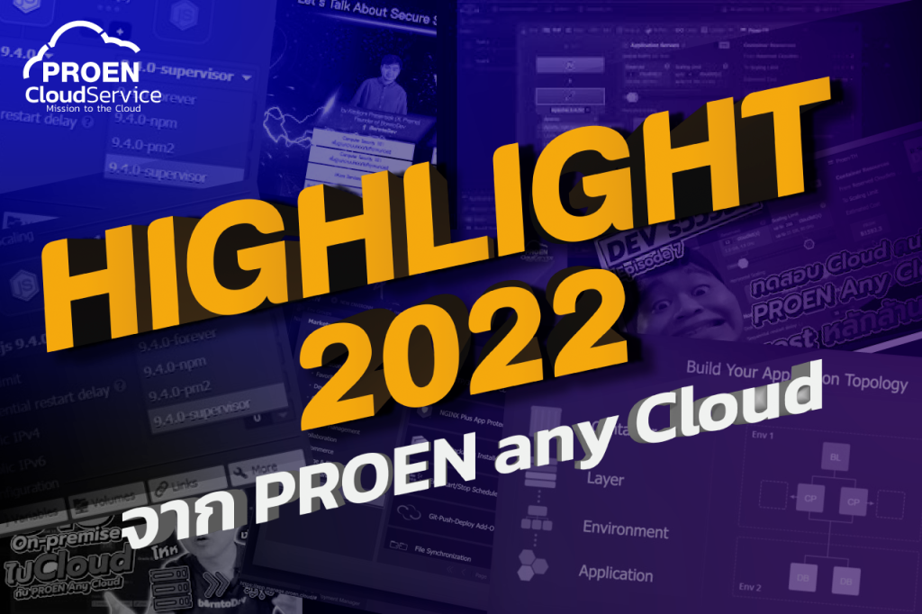 Review ปี 2565: Highlight จาก PROEN Any Cloud Platform as a Service ...